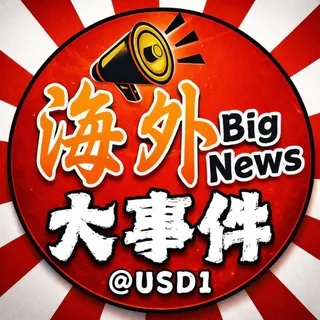 东南亚大事件🔥 头像