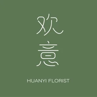 欢意花植频道（HUANYIFlorist ） 头像