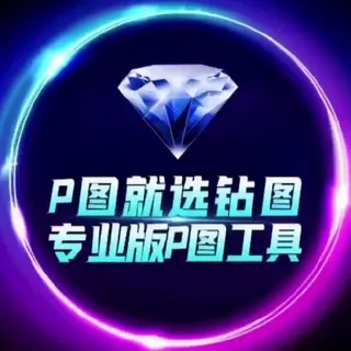 💎钻图唯一频道【其他都是骗子】 头像
