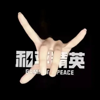 菜岁通知群 头像