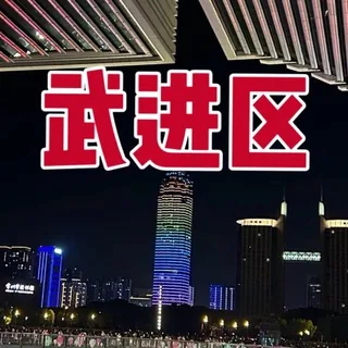 武进区【工作室】 头像