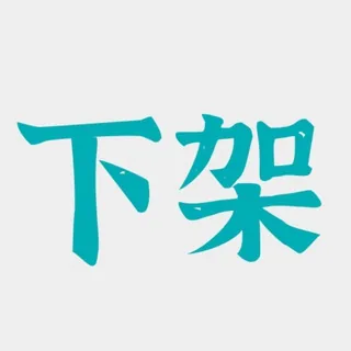 历史资料（北京） 头像