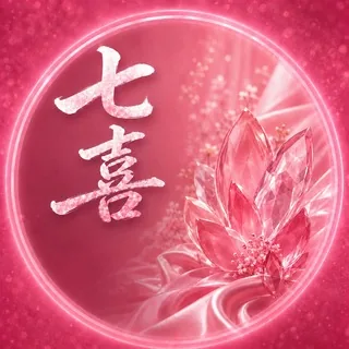 七喜分享苞养 头像