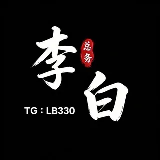 李白【招商通知】 头像