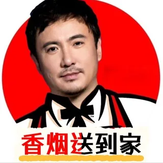 香烟批发行情 头像