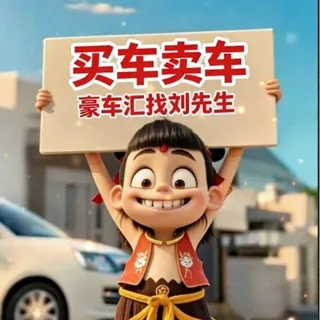 猛拉精品🚗vlp·通告群🔔 头像
