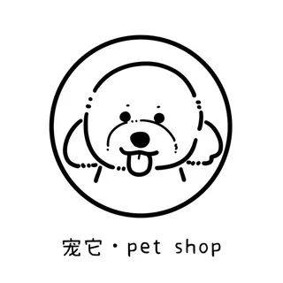 【宠它】宠物店 头像