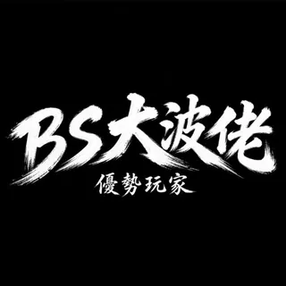🧠優勢玩家 头像