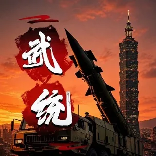 中国地缘政治新闻NEWS🔥 头像