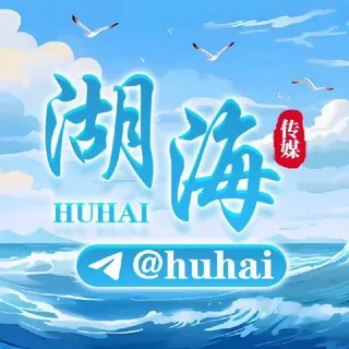 湖海传媒手机口场地直营通知频道 头像