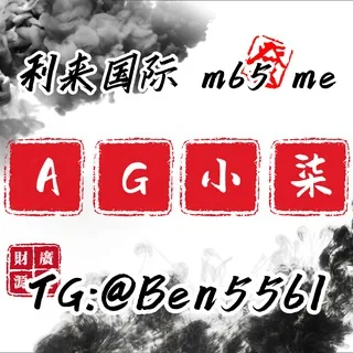 ag真人是真的吗还是假的【利来国际】 头像