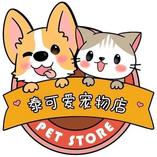 🐱🐶泰可爱宠物世界医疗中心-西港分店 头像