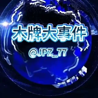 小勐拉大事件 头像