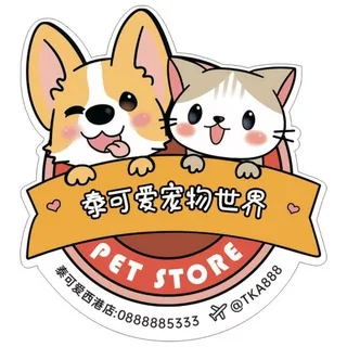 🐱🐶泰可爱宠物世界医疗中心-西港分店 头像