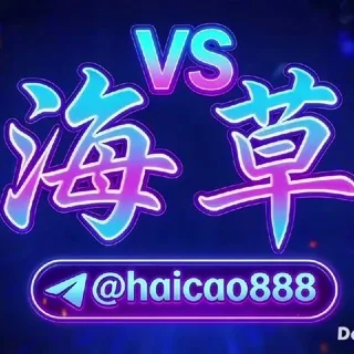彩票体育招商海草1️⃣ 头像