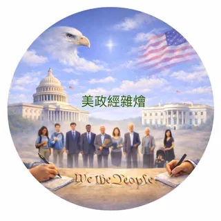 美政经杂汇 头像
