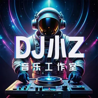 Dj小Z（私人定制）唯一频道 头像