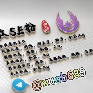 雪碧 收粉频道 头像