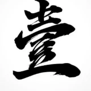 壹壹7 上货通知 头像