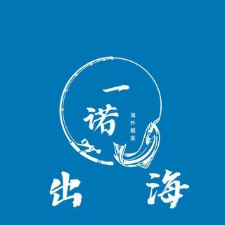 一诺出海 ws-频道 头像