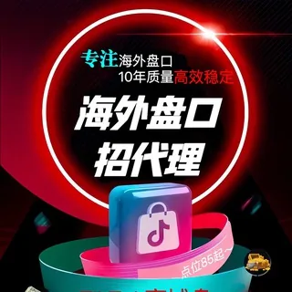 🌐🌐🌐外汇🔥数字货币🔥TK商城🔥 头像