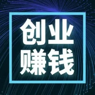 生财有术#知识星球#赚钱项目#偏门项目#每日更新 头像