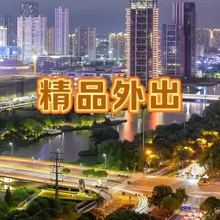 宁波小圈外出 头像