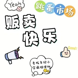 多多乐购小店铺 头像