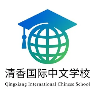 清香国际中文学校HSK1-6 头像