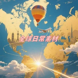 全球日常素材 头像