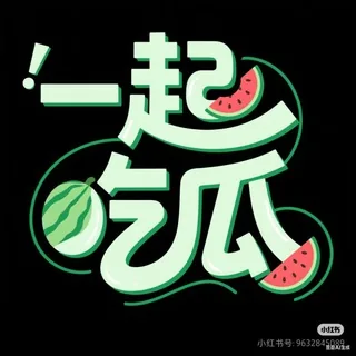 东南亚吃瓜🍉娱乐 头像