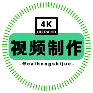 视频制作❤️视频宣传片🩵 头像