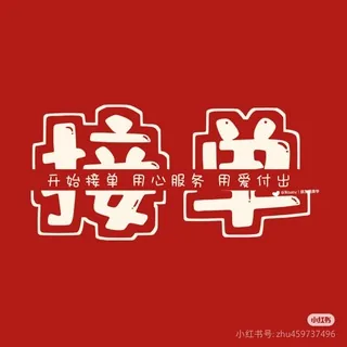 【重庆-红尘】美团全区配送 头像