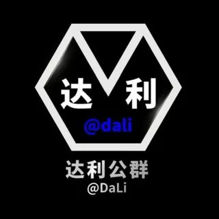 双赢兑资｜🔥信誉频道已上押2000u 头像