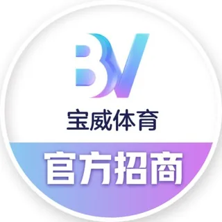 宝威体育官方频道 头像