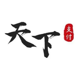 📣天下支付 — 商户通知频道 头像