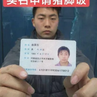 身份证曝光 头像