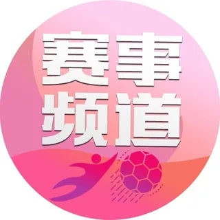 KS【综合】-赛事资讯频道 头像