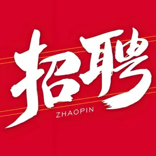 海外IT工作远程/到岗招聘 头像