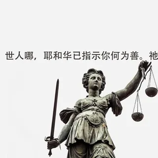 公民教育与时事 头像