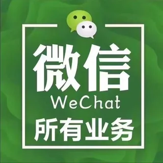 A静注册-出货通知群 头像