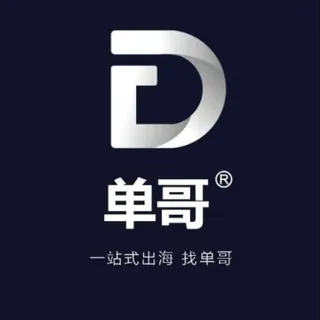 万单哥 技术资源群 头像