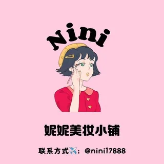 Nini美妆护肤品代购频道📍 头像