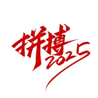 拼搏/华博/彩头/玩耍/玩牌/福牛 头像