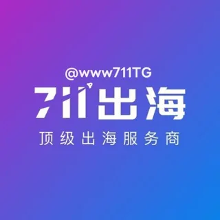 711出海 主营：WS拉群/TG拉群/line拉群 头像