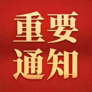 神秘人(支付宝个人 企业强提通知) 头像