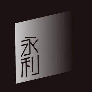 永利·真壳香烟茅台看图频道 头像