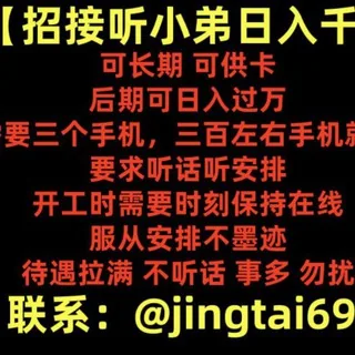 招接听 头像