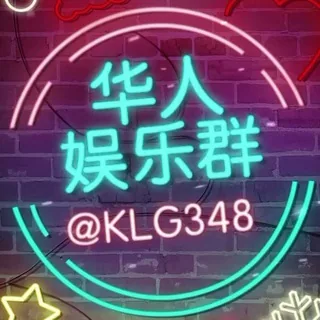 华人娱乐群 头像