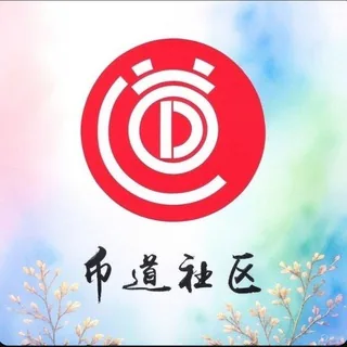币道 BiDAO🇨🇳 BSC/OKB/SOL/ETH Owner：@dog_god777 头像
